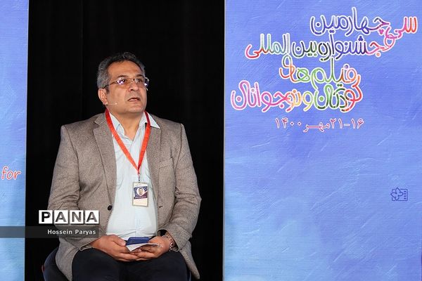 دومین روز سی و‌ چهارمین جشنواره بین‌المللی فیلم‌های کودکان و نوجوانان