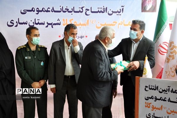 آیین افتتاح کتابخانه عمومی اسبوکلا ساری