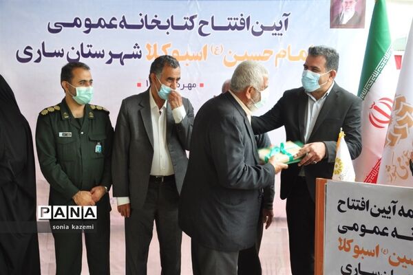 آیین افتتاح کتابخانه عمومی اسبوکلا ساری