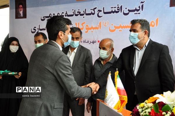 آیین افتتاح کتابخانه عمومی اسبوکلا ساری