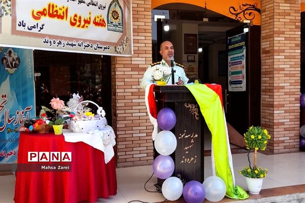 برگزاری مراسم تجلیل از دانش‌آموزان حائز رتبه دبیرستان شهید زهره‌وند