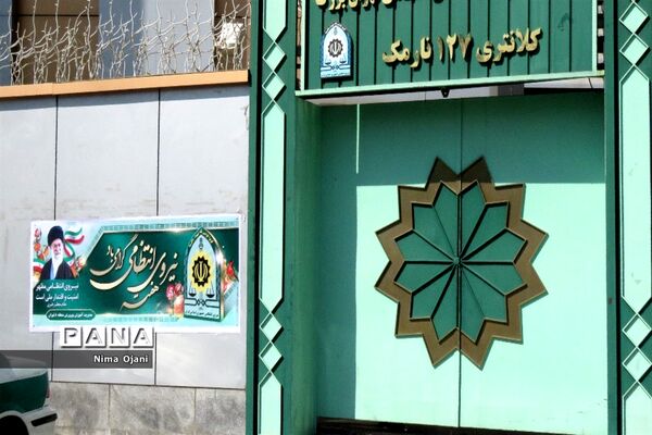 تبریک مدیر آموزش و پرورش منطقه 8 به مناسبت هفته نیروی انتظامی