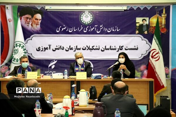 نشست کارشناسان سازمان دانش‌آموزی خراسان رضوی