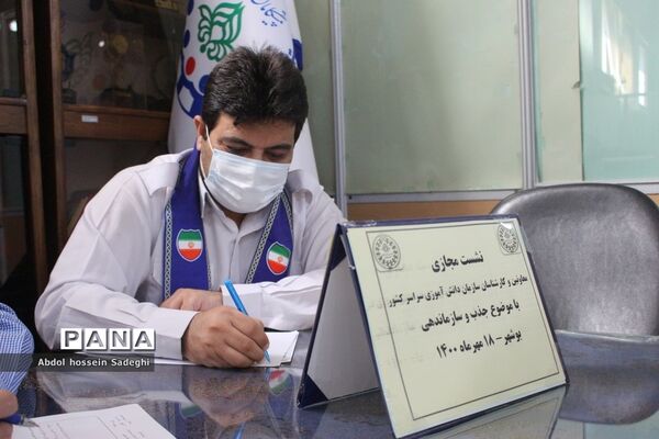 نشست مجازی معاونان و کارشناسان سازمان دانش‌آموزی سراسر کشور