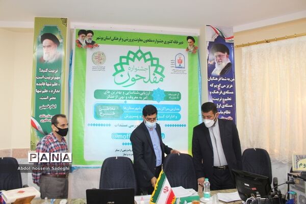 بازدید معاون پرورشی بوشهر  از آثار ارسالی اولین جشنواره مفلحون