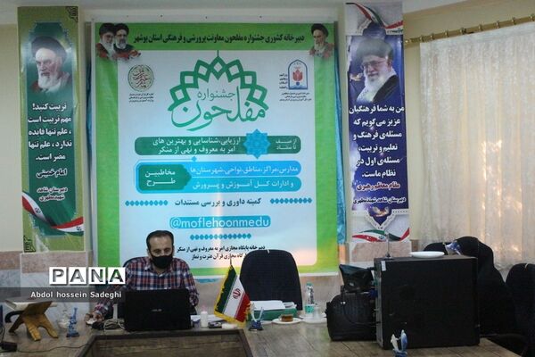 بازدید معاون پرورشی بوشهر  از آثار ارسالی اولین جشنواره مفلحون