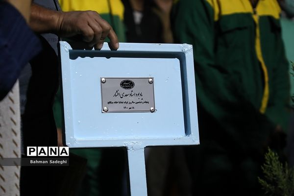 گرامیداشت پنجاه و ششمین سالگرد تاسیس تماشاخانه سنگلج