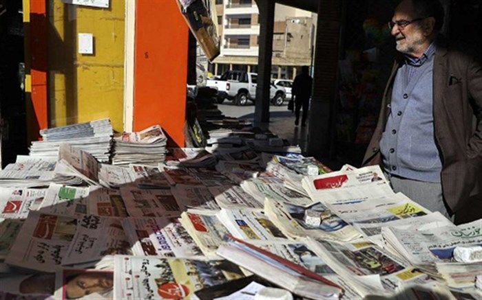 صفحه اول روزنامه‌های دوشنبه 19 مهر 1400