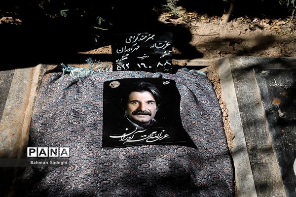 تشییع و خاکسپاری پیکر عزت الله مهرآوران