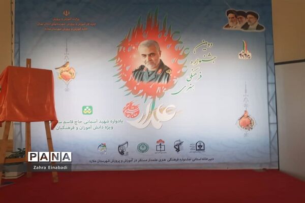 افتتاحیه دومین جشنواره فرهنگی و هنری علمدار در ملارد