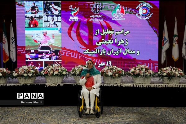 تجلیل از ورزشکاران پارالمپیکی تیروکمان