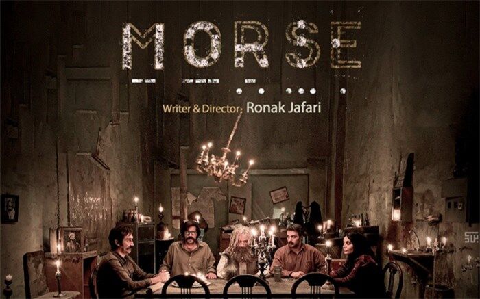 رونمایی از پوستر فیلم کوتاه مورس