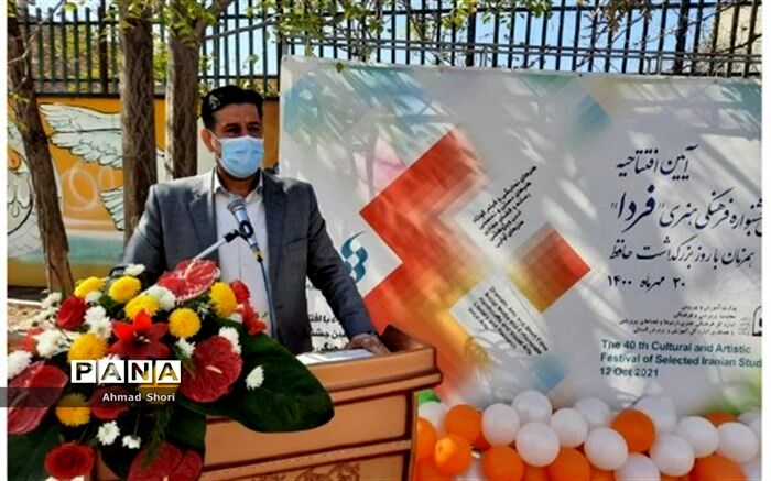 آئین افتتاحیه چهلمین جشنواره فرهنگی و هنری فردا در پیشوا