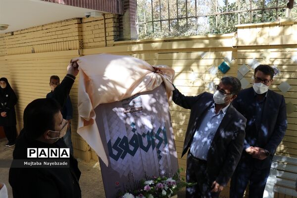 آیین استانی افتتاحیه چهلمین جشنواره فرهنگی هنری دانش آموزان خراسان رضوی
