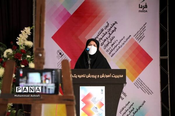 افتتاحیه چهلمین دوره جشنواره فرهنگی و هنری دانش آموزان «فردا« در آذربایجان غربی