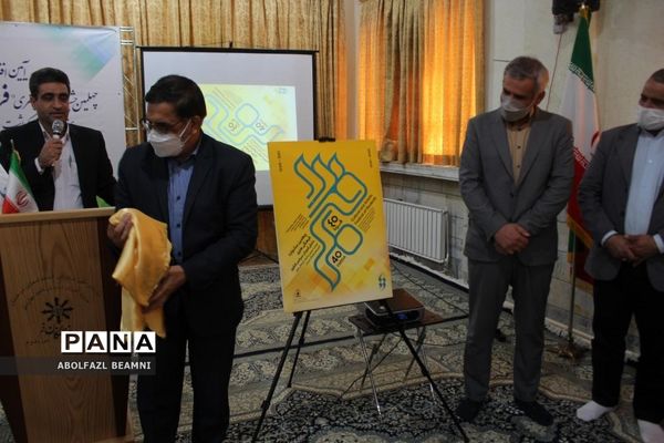 رونمایی از پوستر جشنواره «فردا» در قم