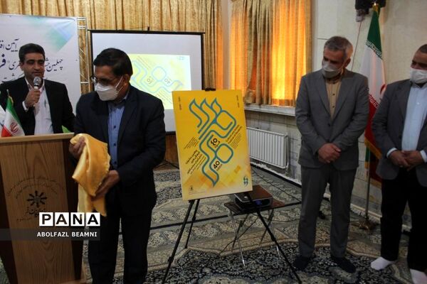 رونمایی از پوستر جشنواره «فردا» در قم