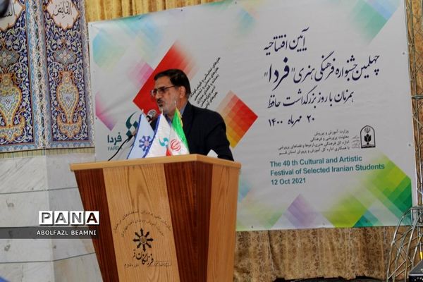 رونمایی از پوستر جشنواره «فردا» در قم