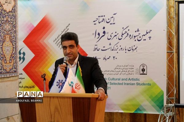 رونمایی از پوستر جشنواره «فردا» در قم