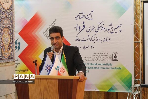 رونمایی از پوستر جشنواره «فردا» در قم