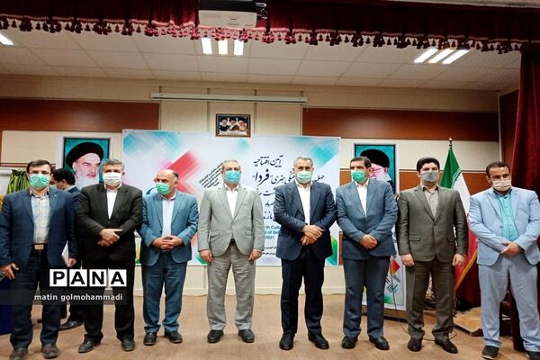 آیین افتتاح جشنواره فرهنگی و هنری فردا