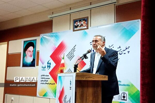 آیین افتتاح جشنواره فرهنگی و هنری فردا