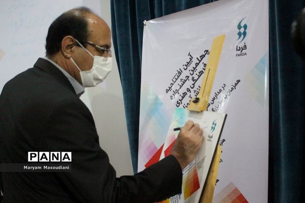 افتتاحیه چهلمین دوره جشنواره فرهنگی و هنری استان بوشهر