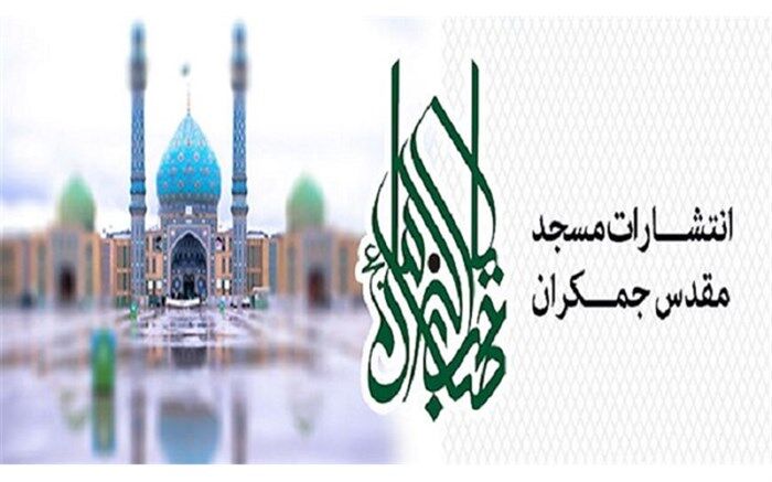 تولیدات فاخر «مهدویت» ویژه کودکان و نوجوانان تالیف می شود
