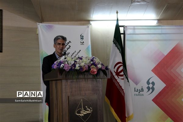 مراسم افتتاحیه چهلمین جشنواره فرهنگی هنری فردا در استان اصفهان