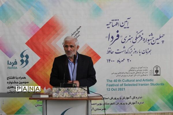 افتتاحیه جشنواره فرهنگی هنری «فردا»در  دبیرستان طالقانی یاسوج