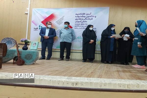 آیین افتتاحیه جشنواره فرهنگی هنری فردا در بندر امام خمینی (ره)