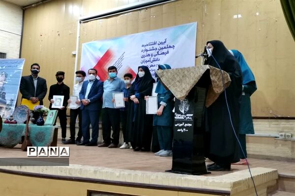 آیین افتتاحیه جشنواره فرهنگی هنری فردا در بندر امام خمینی (ره)