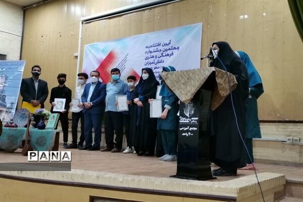 آیین افتتاحیه جشنواره فرهنگی هنری فردا در بندر امام خمینی (ره)