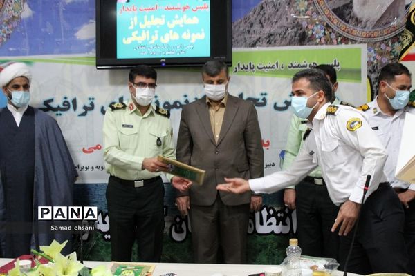 تجلیل از نمونه‌های ترافیکی استان کهگیلویه و بویراحمد
