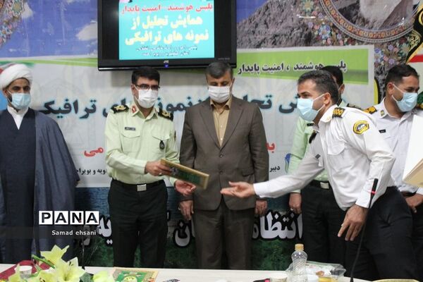 تجلیل از نمونه‌های ترافیکی استان کهگیلویه و بویراحمد