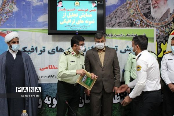 تجلیل از نمونه‌های ترافیکی استان کهگیلویه و بویراحمد