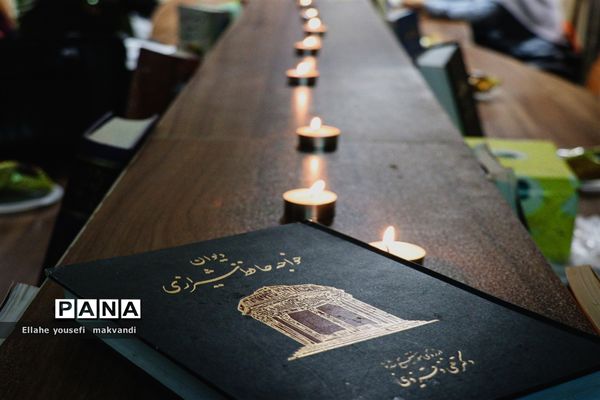 حافظ خوانی در شهرستان امیدیه