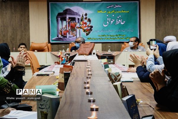 حافظ خوانی در شهرستان امیدیه