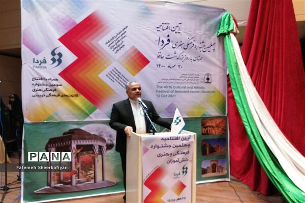 چهلمین جشنواره فرهنگی هنری فردا درشهرستان فردوس