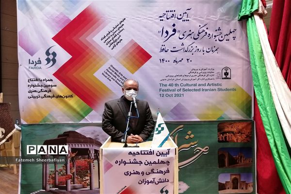 چهلمین جشنواره فرهنگی هنری فردا درشهرستان فردوس