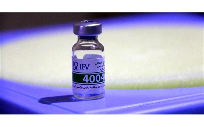 واکسنی ناشناس اما قدرتمند