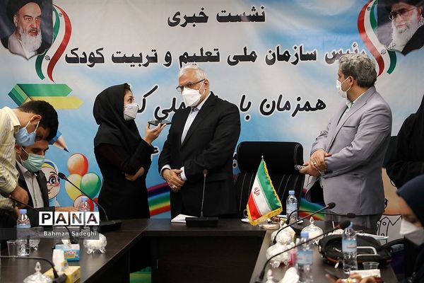نشست خبری رییس سازمان ملی تعلیم و  تربیت کودک