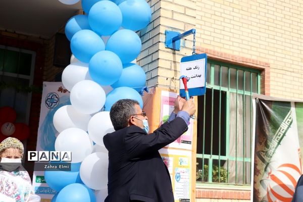 آیین بزرگداشت هفته بهداشت روان