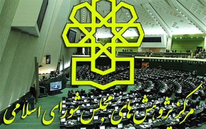 گزارش مرکز پژوهش‌های مجلس درباره «پیامدهای تثبیت نرخ ارز اسمی»