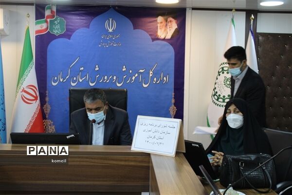 جلسه شورای برنامه‌ریزی سازمان دانش‌آموزی