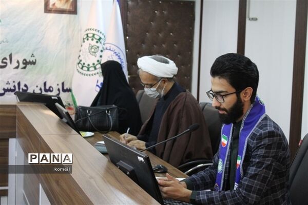 جلسه شورای برنامه‌ریزی سازمان دانش‌آموزی
