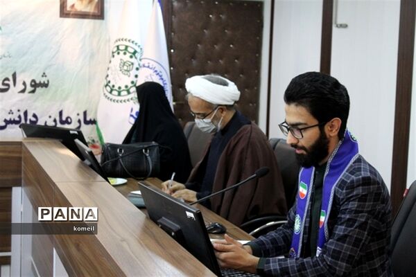 جلسه شورای برنامه‌ریزی سازمان دانش‌آموزی