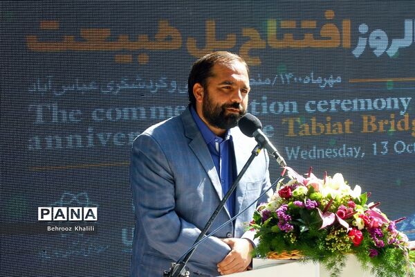 هفتمین سالروز افتتاح پل طبیعت