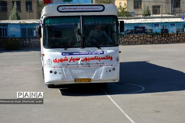 واکسیناسیون دانش‌آموزان دبیرستان امام علی (ع) ناحیه یک آموزش و پرورش
