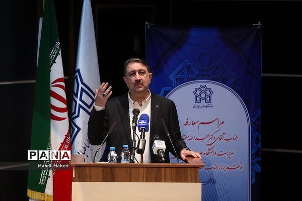 تودیع و معارفه رئیس دانشگاه علامه طباطبائی